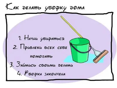 Пин от пользователя ВеСла на доске Прочий ВК | Полезные советы, Уборка дома  советы, Для дома