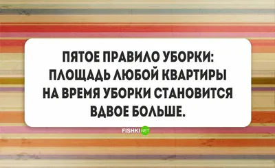 24 жизненных мема про уборку, после которых руки потянутся к швабре