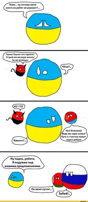 Смешные про украину и россию #39