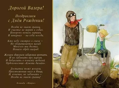 Время Валеры | Купить настольную игру Время Валеры на 