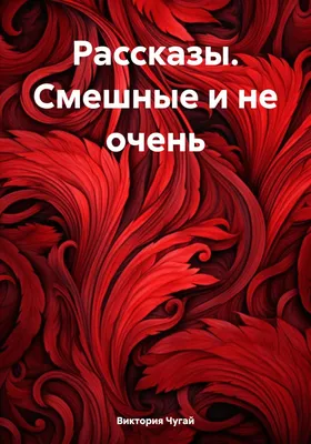 Ответы : Подскажите пожулуйста самые смешные стихи или приколы про  имя Вика...плиззз оч надо) оч прошу)))))))