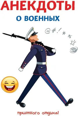 Мемы про войну в Украине. Поднимаем настроение в трудное время - Новости на  