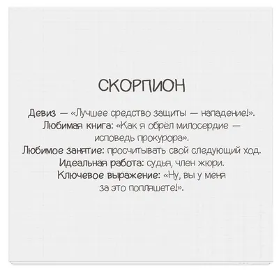 Прикольные знаки зодиака »  - Русский развлекательный портал