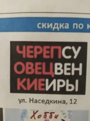 Билборды в веб-пространстве- смешные рекламные баннеры — Настя Дор на  