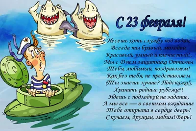 Смешные с 23 февраля картинки