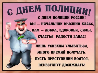 Еротичні листівки до дня міліції листівки, привітання на 