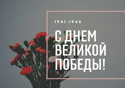 Поздравление с днем Победы 9 Мая (письмо-треугольник )крафт пакет купить в  интернет-магазине Ярмарка Мастеров по цене 30 ₽ – HZS4ZBY | Прикольные  подарки, Псков - доставка по России