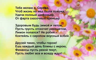 Открытки Сергею с Днем Рождения, скачать бесплатно