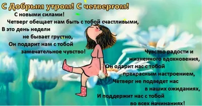 Доброе утречко! Четверг. | Счастливые картинки, Смешные морды животных,  Смешные шутки