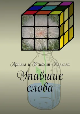 Как слышно - купить книгу в интернет-магазине Самокат