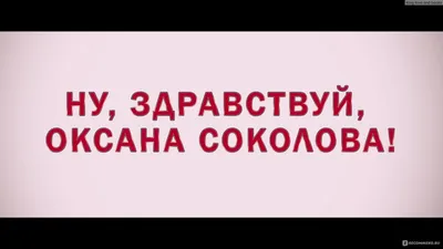 Открытки с именем Оксана с веселыми надписями и пожеланиями