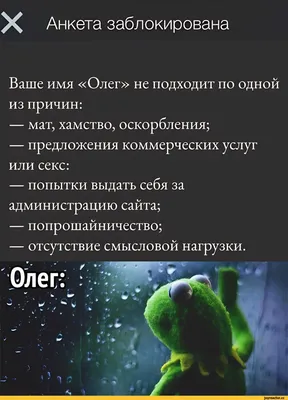 Лучшие шутки об Олегах | MAXIM