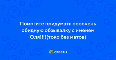 Молодежное поздравление с Днём Рождения для Оли! С Днем Рождения Оля! -  YouTube