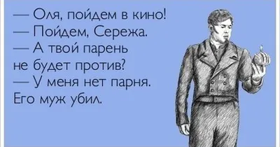 Пин от пользователя Ольга Диканская на доске юмор | Шутки, Веселые мысли,  Смешные высказывания