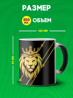 Custom merch Кружка хамелеон именная Руслан его величество подарок