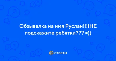 Карикатура «Руслан и Людмила и Черномор», Игорь Колгарев. В своей авторской  подборке. Карикатуры, комиксы, шаржи