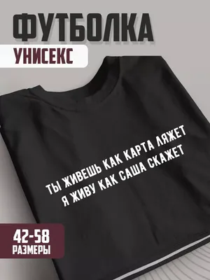 Смешные картинки "С днем рождения, Саша" (50 открыток) | Юмор о работе, С  днем рождения, Смешно