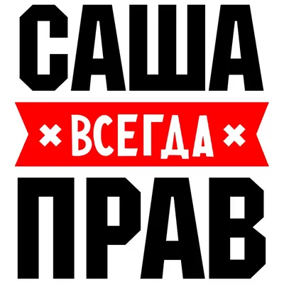 Идеальный Дед Мороз в «Зените»? Саша Коваленко». Новогоднее интервью  Александра Ерохина