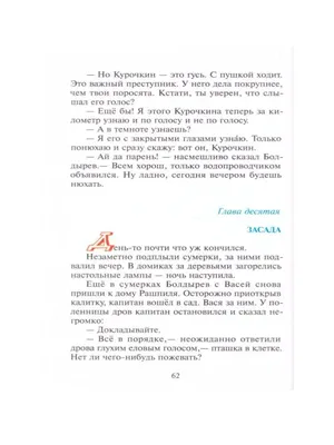 Летчик для Особых Поручений, Чик и Вася Куролесов. Озорные приключения  друзей-приятелей