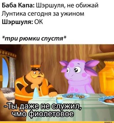 Лунтик | Happy memes, Funny school memes, Hello memes