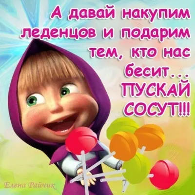 Маша и Медведь - Шалунья Маша! 🤡 Веселые шутки и розыгрыши Маши 🎈 -  YouTube