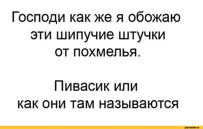 Похмельный синдром: причины, симптомы и лечение похмелья