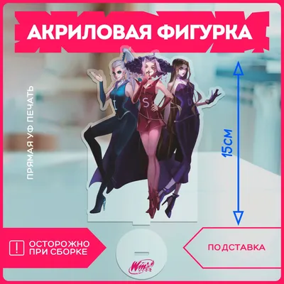 winx stella / смешные картинки и другие приколы: комиксы, гиф анимация,  видео, лучший интеллектуальный юмор.