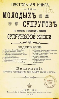 1908 / прикольные картинки, мемы, смешные комиксы, гифки - интересные посты  на JoyReactor / все посты