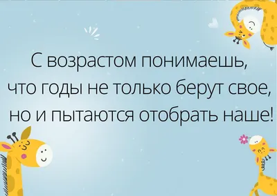 Прикольные картинки про жизнь с надписями