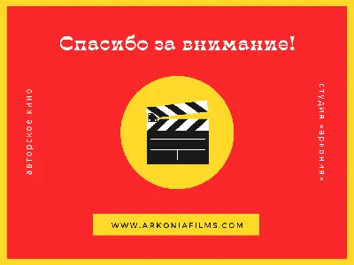 Мем: "спасибо за внимание надеюсь вы не уснули" - Все шаблоны -  