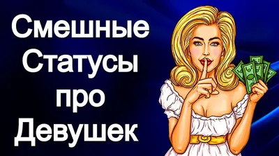 Прикольные высказывания | Смешные афоризмы со смыслом