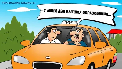 Яндекс такси, откуда такие смешные цены | Пикабу