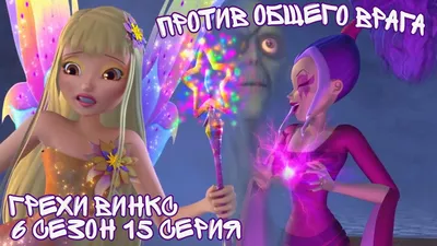 Биография Стеллы ~ ✨ | Wiki | 💖Винкс💖 Amino