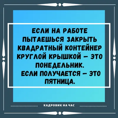 Крылатые фразы из фильмов и мультфильмов: смешные и мотивирующие  высказывания