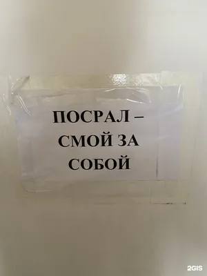 Плакат постер Правила туалета А4 в раме белой на стену на русском  (ID#1383637837), цена: 203 ₴, купить на 