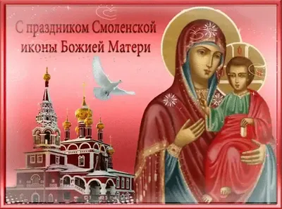 Купить Смоленскую икона Божьей Матери Одигитрия.