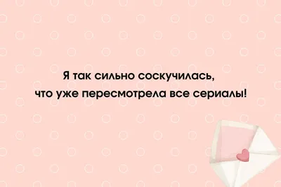 смс любимому прикольные / смешные картинки и другие приколы: комиксы, гиф  анимация, видео, лучший интеллектуальный юмор.