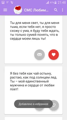 Смс мужу скучаю в стихах, прозе, своими словами | Я тебя люблю, Открытки,  Счастливые картинки