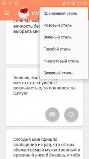 150 Смс любимому мужчине, чтобы отправить прямо сейчас