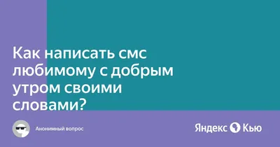 Романтические смс любимому мужчине: стихи и проза