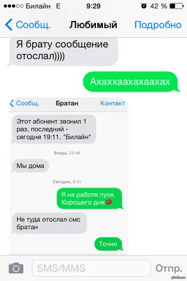 отношения #смс #любовь #relationship #love #sms #massage #couple |  Отношения, Любовь