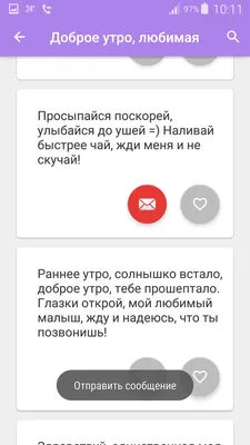 Пин от пользователя Поля на доске Быстрое сохранение | Подростковые  сообщения, Милые смс, Смешные ошибки в смс