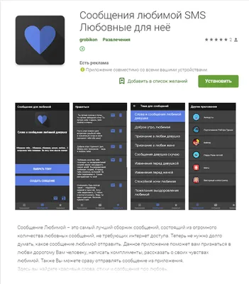 1000 лучших SMS любимым – скачать книгу fb2, epub, pdf на ЛитРес