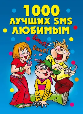 Прости, я встретил другую! - муж написал смс и бросил, но спустя время  решил вернуться, но... - YouTube