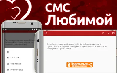 смс Стихи Любимому и Любимой for Android - Download the APK from Uptodown