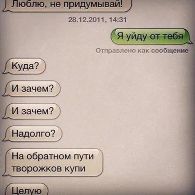 Истории из жизни Пришло СМС на телефон спящего мужа Любимый, спасибо за  нежность - YouTube