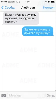 Я в депрессии, до меня никому нет дела Я популярен, во мне явно есть  харизма и её надо развивать / женщины :: мужчины и женщины :: мужчины :: смс  (прикольная смс переписка