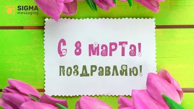 Женский день 8 марта — Steemit