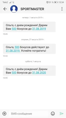 SMS флешмоб. SMS поздравления из разных городов России.