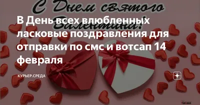 Картинки з Днем Святого Валентина: добірка картинок до 14 лютого